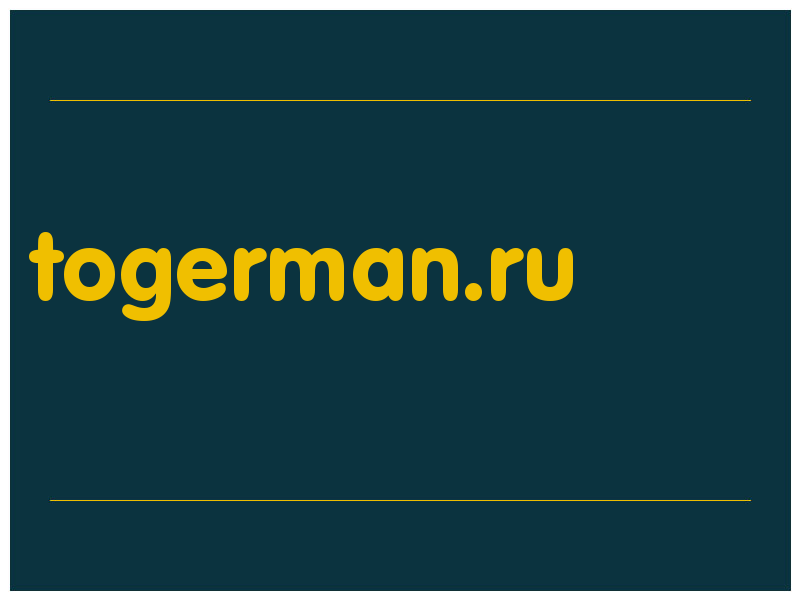 сделать скриншот togerman.ru