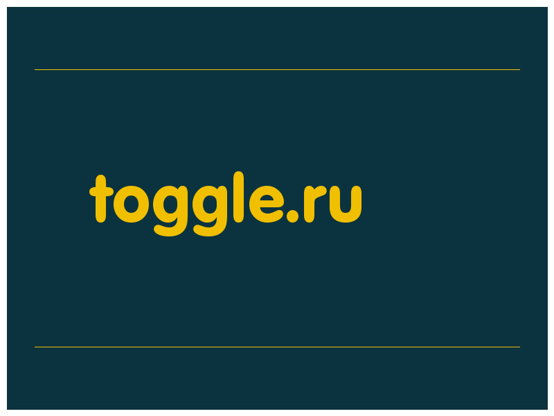 сделать скриншот toggle.ru