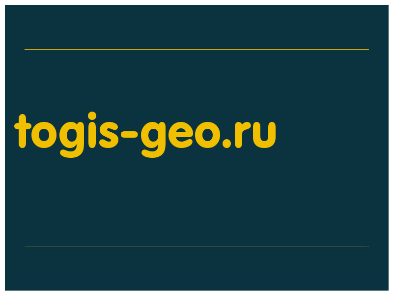 сделать скриншот togis-geo.ru