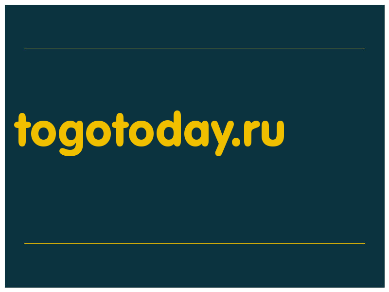 сделать скриншот togotoday.ru