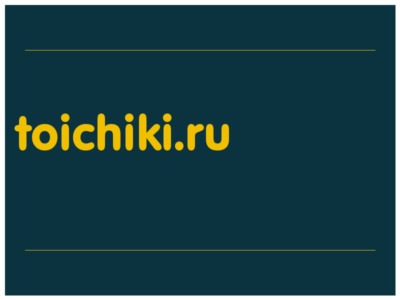 сделать скриншот toichiki.ru