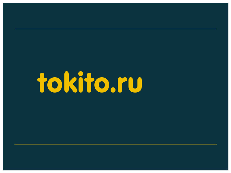 сделать скриншот tokito.ru