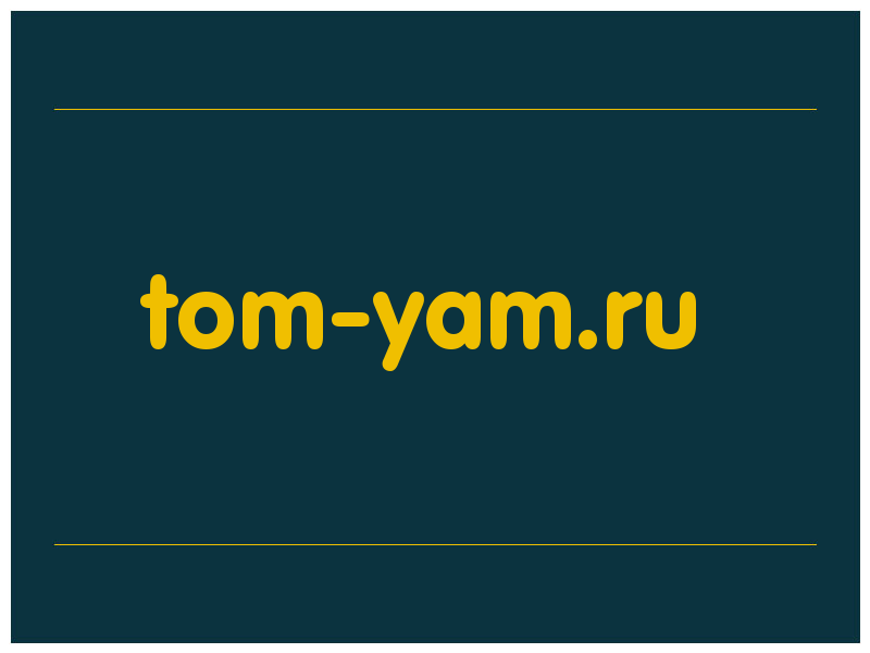 сделать скриншот tom-yam.ru