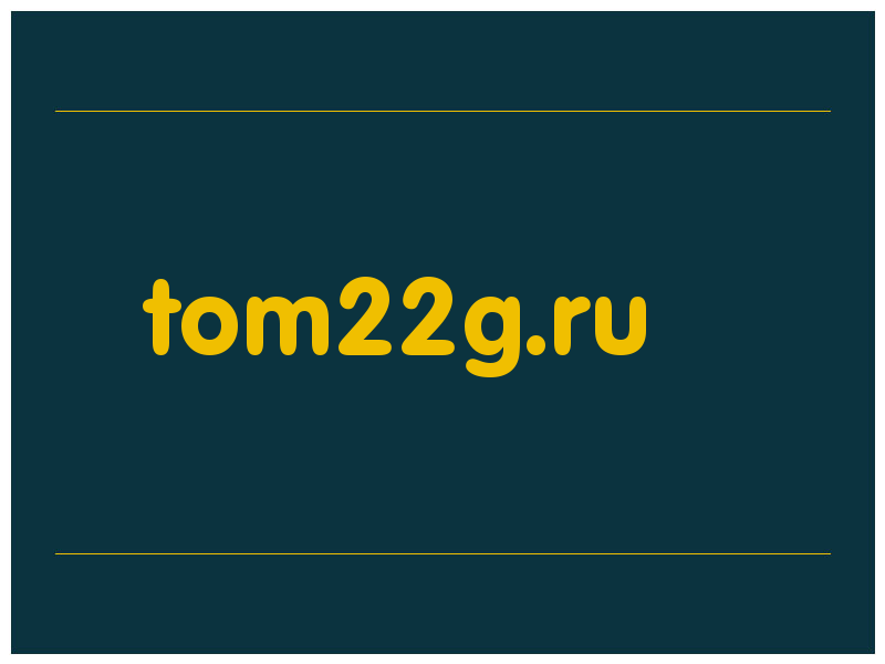 сделать скриншот tom22g.ru