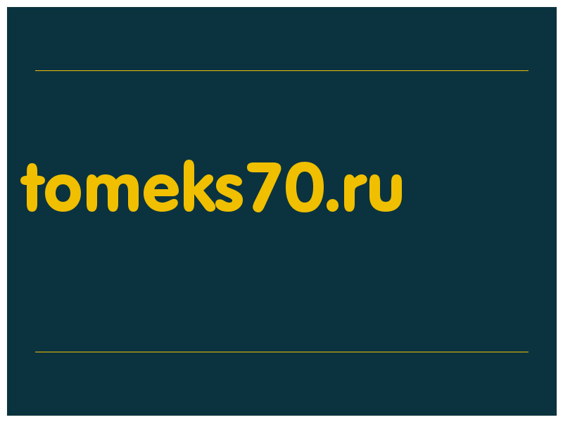 сделать скриншот tomeks70.ru