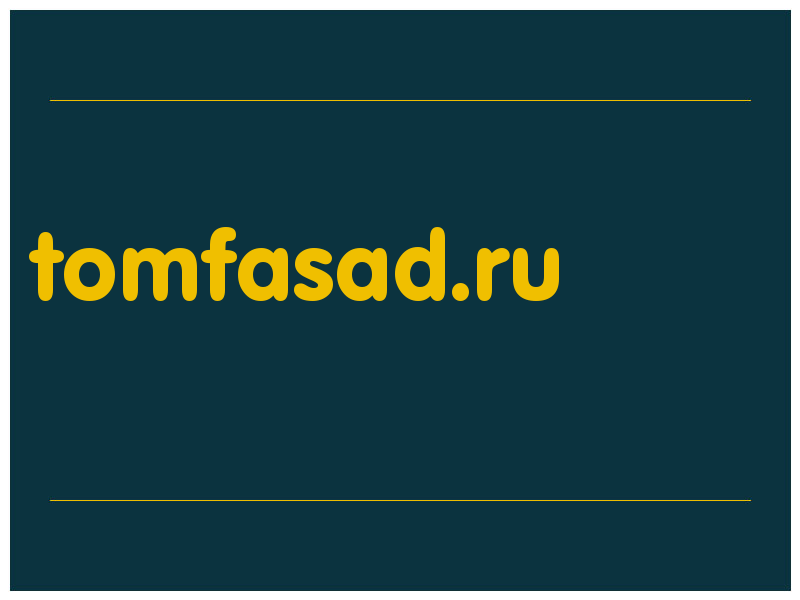 сделать скриншот tomfasad.ru