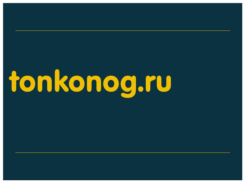 сделать скриншот tonkonog.ru