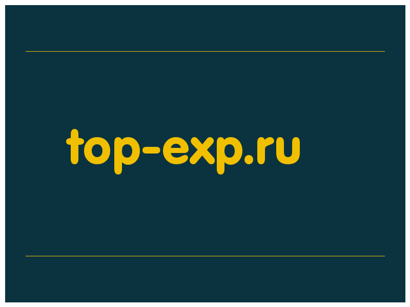 сделать скриншот top-exp.ru