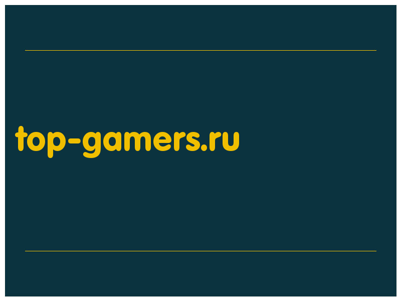 сделать скриншот top-gamers.ru