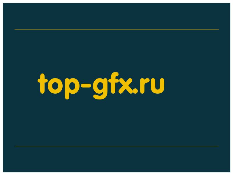 сделать скриншот top-gfx.ru