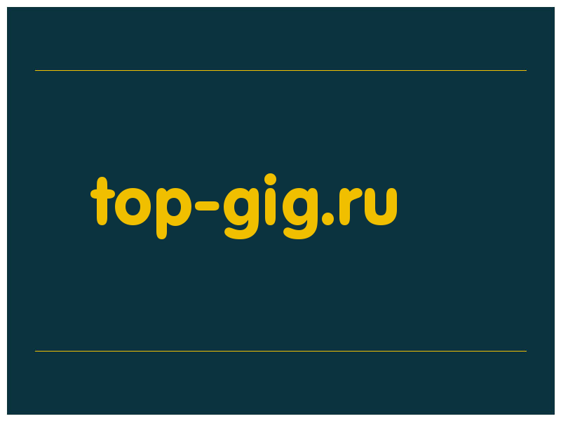 сделать скриншот top-gig.ru