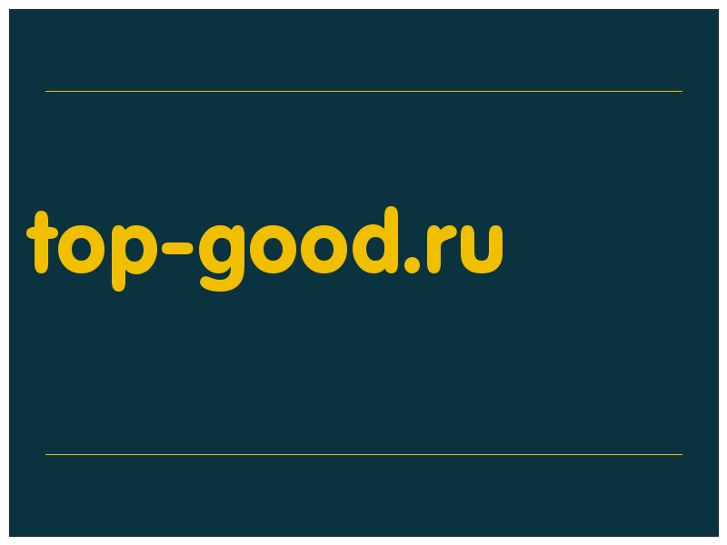 сделать скриншот top-good.ru