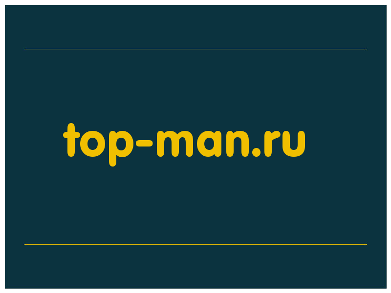 сделать скриншот top-man.ru