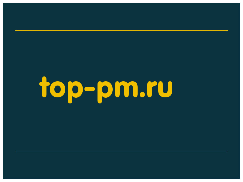сделать скриншот top-pm.ru