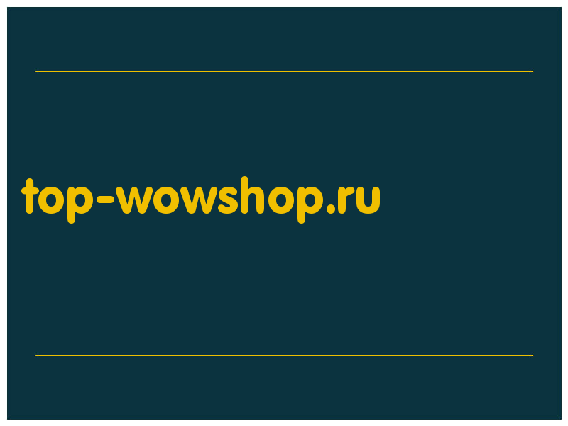 сделать скриншот top-wowshop.ru