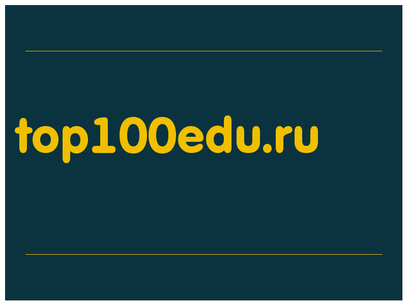 сделать скриншот top100edu.ru