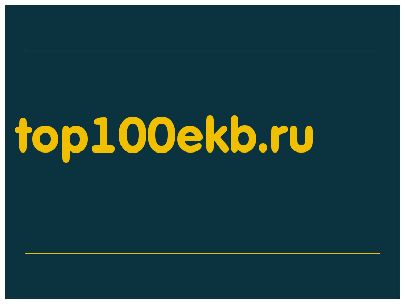 сделать скриншот top100ekb.ru