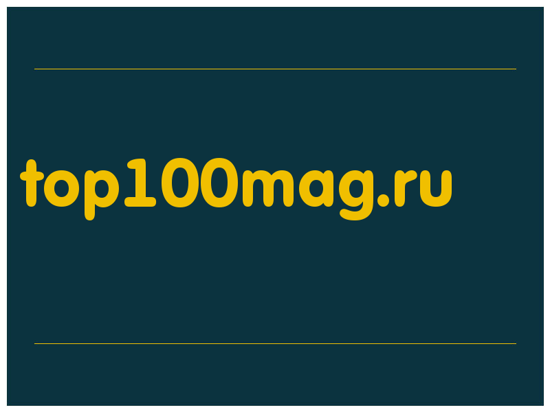 сделать скриншот top100mag.ru