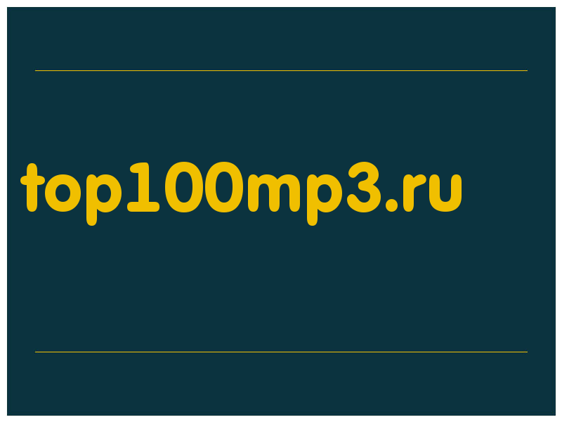 сделать скриншот top100mp3.ru