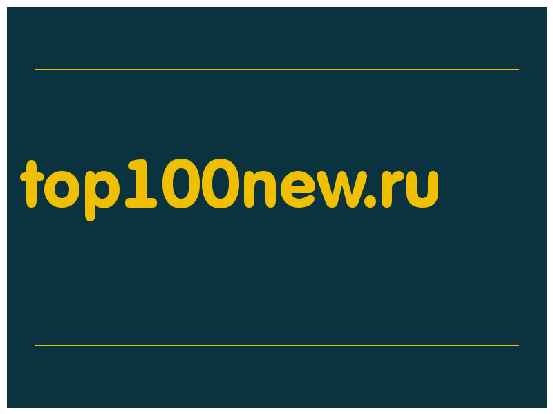 сделать скриншот top100new.ru