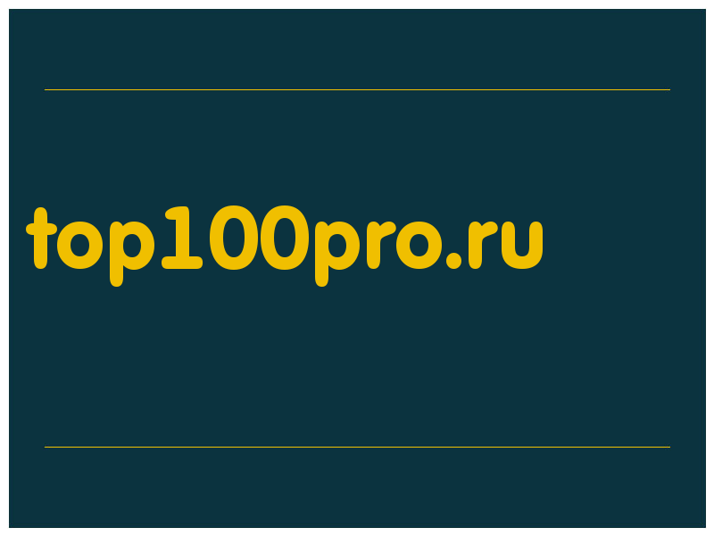 сделать скриншот top100pro.ru