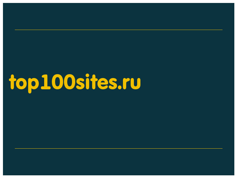 сделать скриншот top100sites.ru