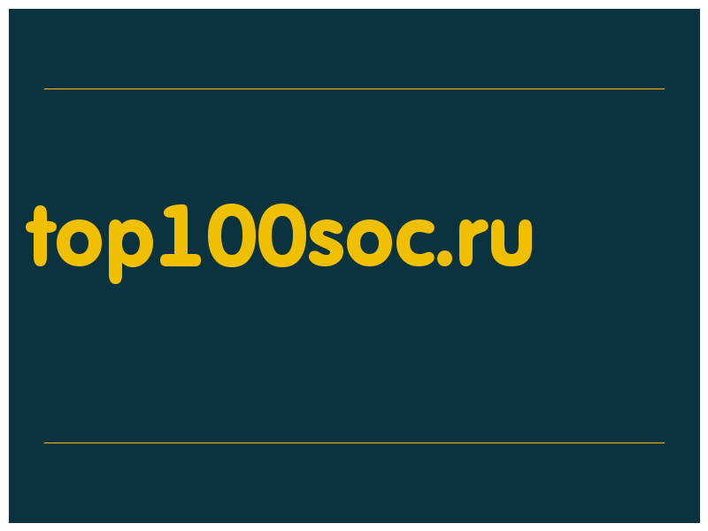 сделать скриншот top100soc.ru
