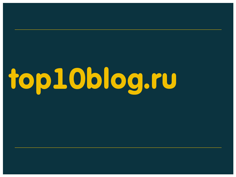 сделать скриншот top10blog.ru