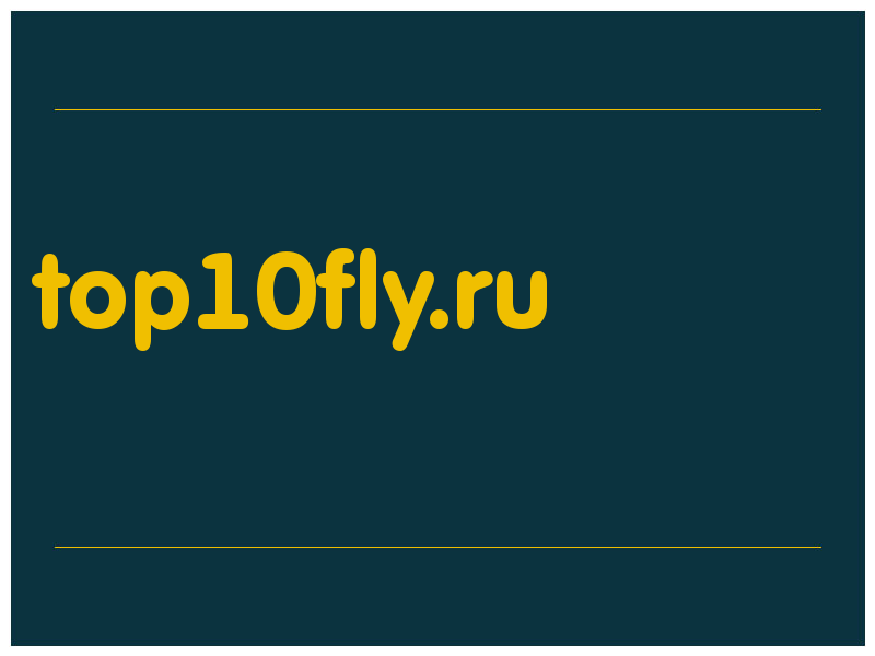 сделать скриншот top10fly.ru