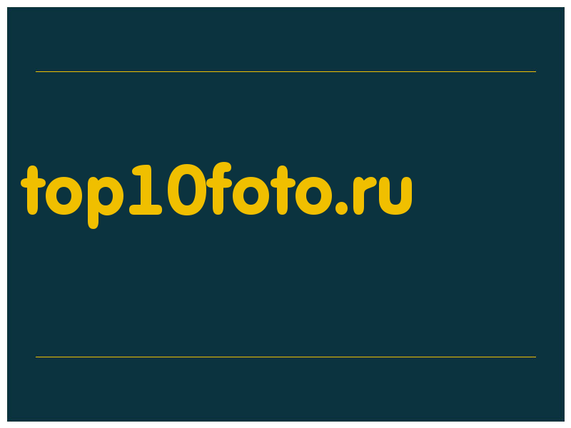 сделать скриншот top10foto.ru