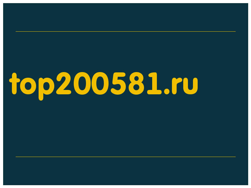 сделать скриншот top200581.ru