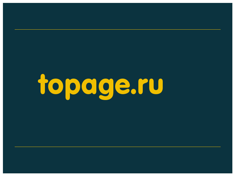 сделать скриншот topage.ru