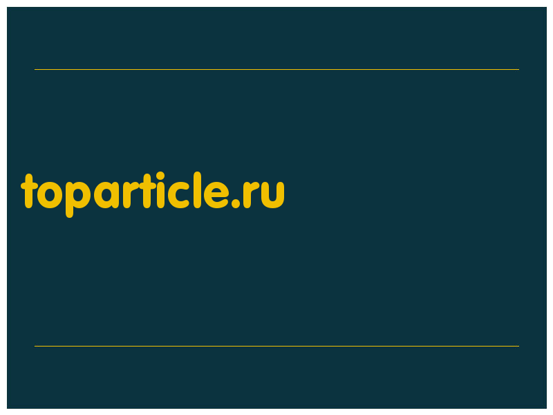 сделать скриншот toparticle.ru
