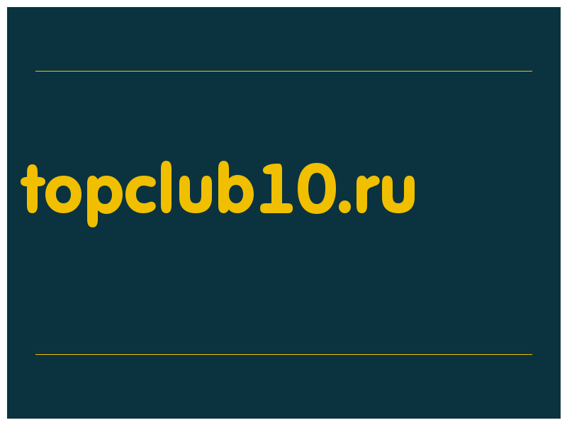 сделать скриншот topclub10.ru