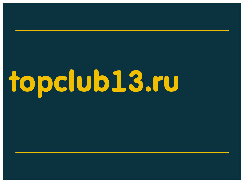 сделать скриншот topclub13.ru