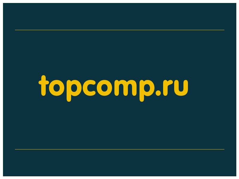 сделать скриншот topcomp.ru