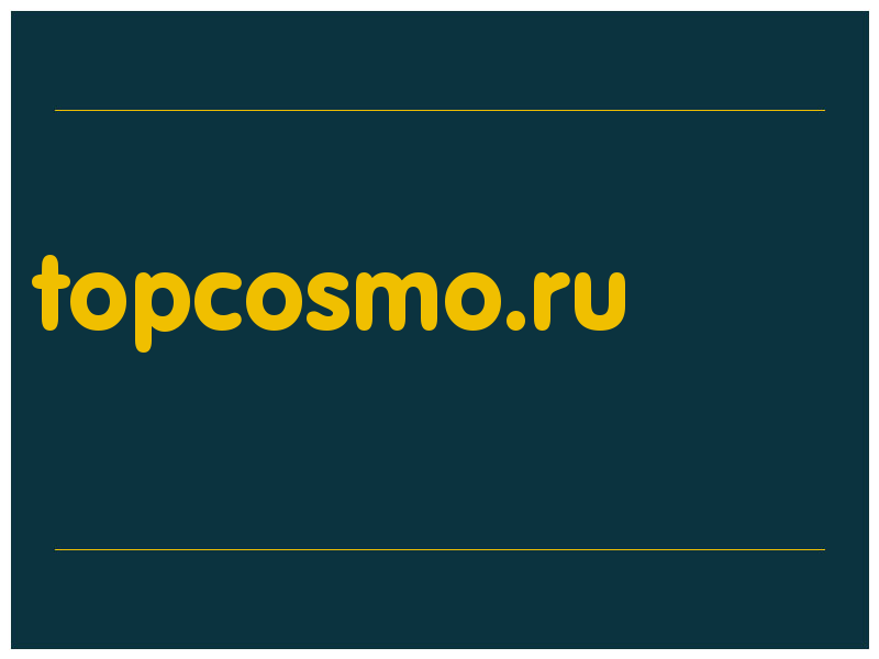 сделать скриншот topcosmo.ru