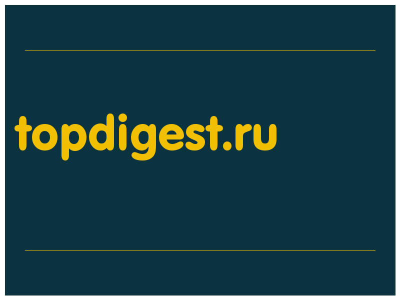 сделать скриншот topdigest.ru