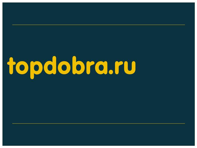 сделать скриншот topdobra.ru