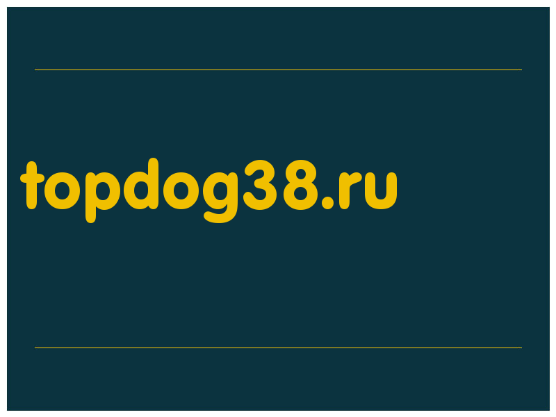 сделать скриншот topdog38.ru