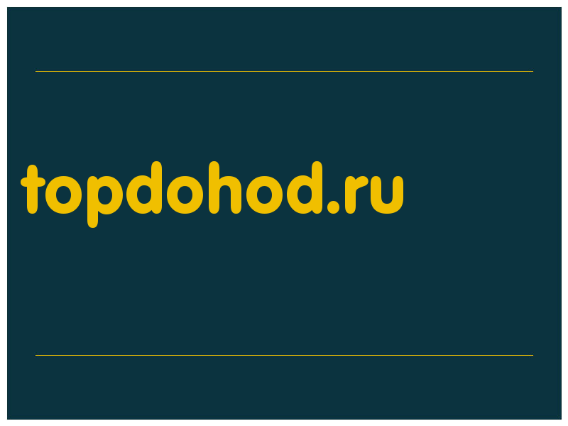 сделать скриншот topdohod.ru