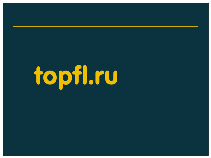 сделать скриншот topfl.ru