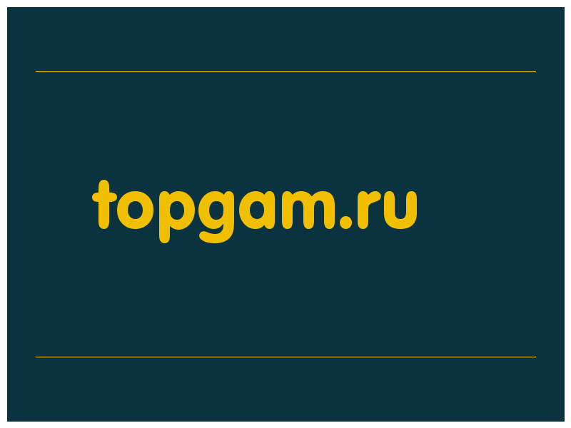 сделать скриншот topgam.ru