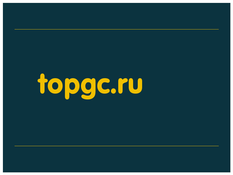 сделать скриншот topgc.ru