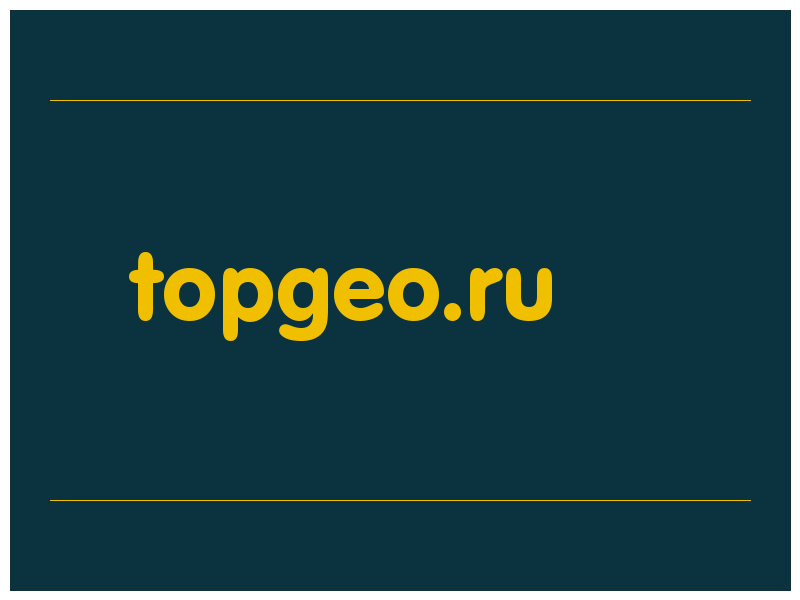 сделать скриншот topgeo.ru