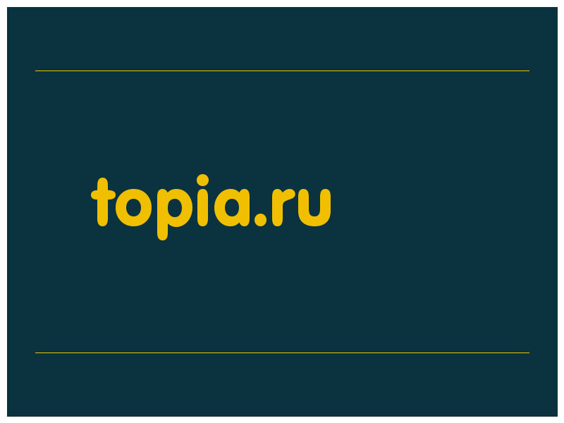 сделать скриншот topia.ru