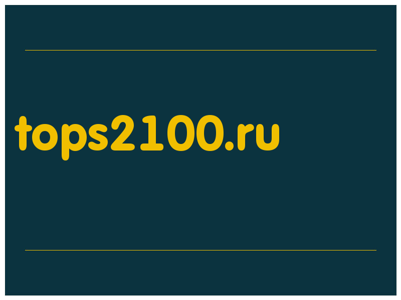 сделать скриншот tops2100.ru
