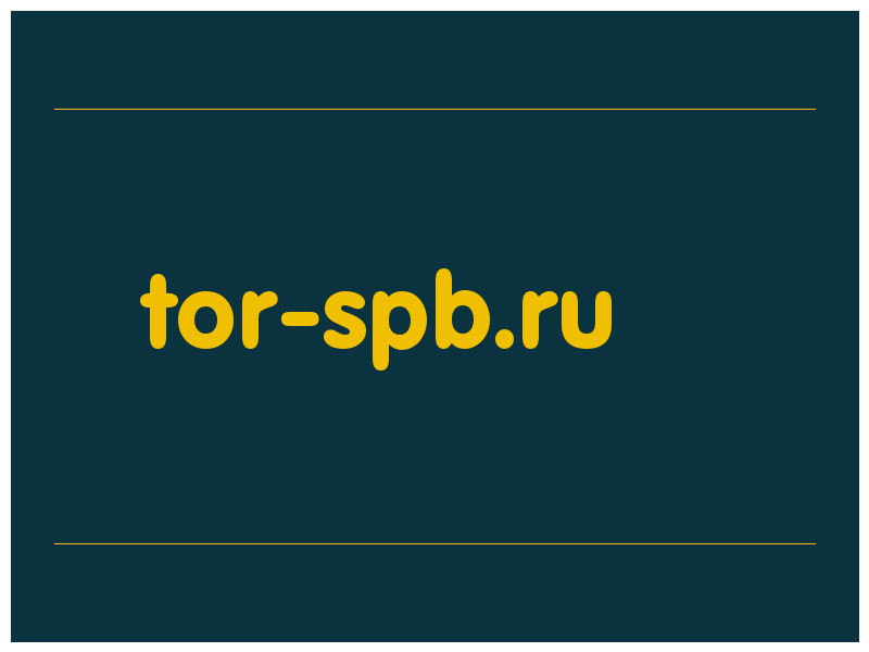 сделать скриншот tor-spb.ru