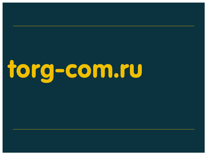 сделать скриншот torg-com.ru