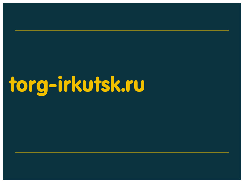 сделать скриншот torg-irkutsk.ru